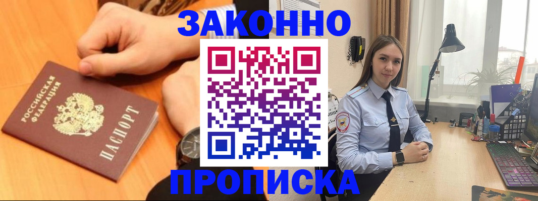 временная регистрация купить в Галиче